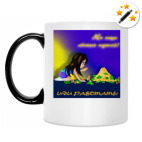 Кружка-хамелеон