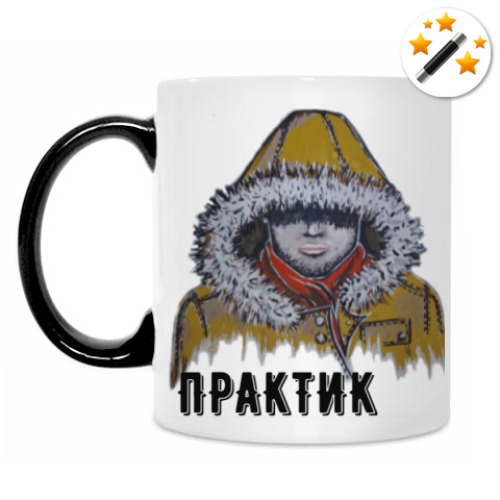 Кружка-хамелеон Практик в капюшоне