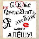 Я очень люблю...