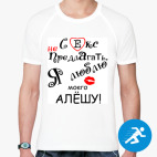 Мужская спортивная футболка