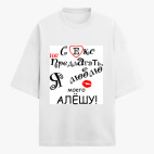 Футболка оверсайз