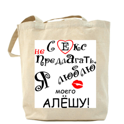 Сумка шоппер с принтом Я очень люблю...