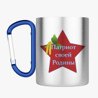 Кружка с карабином