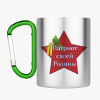 Кружка с карабином