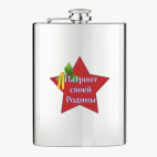 Фляжка стальная