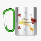 Кружка с карабином