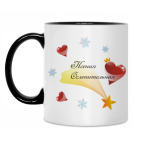 Кружка двухцветная