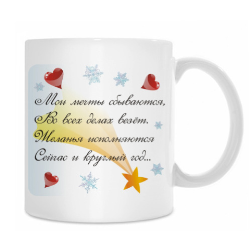 Кружка Ксения Ослепительная Новый Год