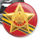 День победы - 9 мая