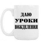 Кружка 420 мл