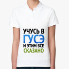 Женская рубашка поло