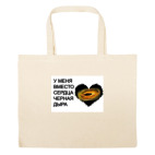 Большая сумка шоппер