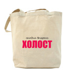 Холщовая сумка