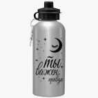 Ты важен правда