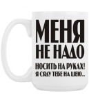 Кружка 420 мл
