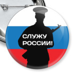 23 февраля - Россия