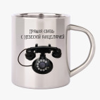 Кружка металлическая