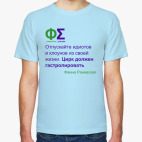 Гастроли клоунов (Раневская)