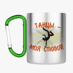 Кружка с карабином