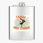 Фляжка стальная