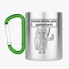 Кружка с карабином