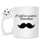 Кружка с футбольным мячиком