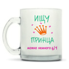 Кружка матовая