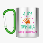 Кружка с карабином