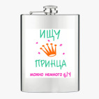 Фляжка стальная