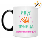 Кружка-хамелеон