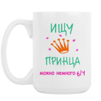 Кружка 420 мл