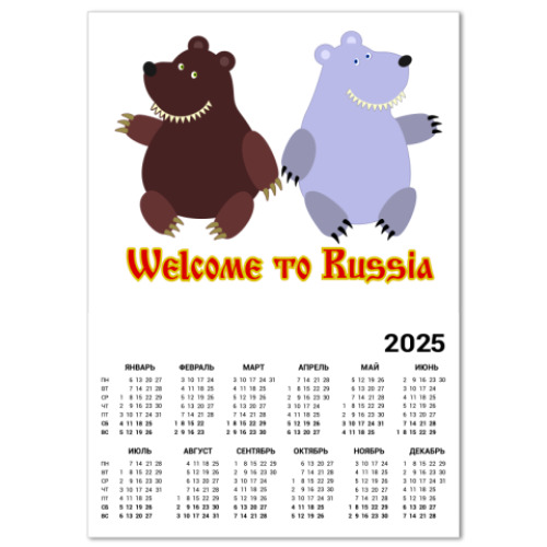 Календарь Welcome to Russia!