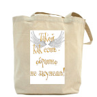 Холщовая сумка