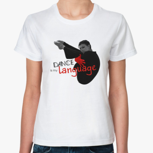 Классическая футболка  Dance is my language