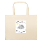 Большая сумка шоппер