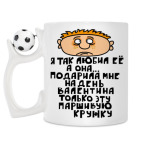 Кружка с футбольным мячиком