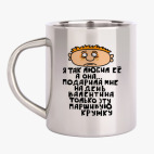 Кружка металлическая