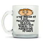 Кружка матовая