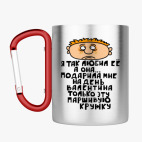 Кружка с карабином