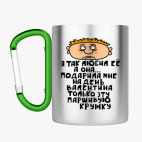 Кружка с карабином