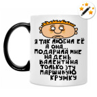 Кружка-хамелеон