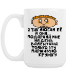 Кружка 420 мл