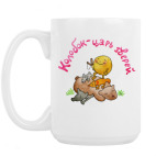 Кружка 420 мл