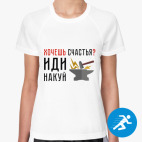 Женская спортивная футболка