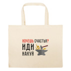 Большая сумка шоппер