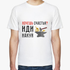 Мужская футболка