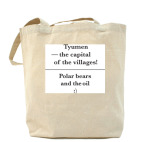 Холщовая сумка