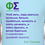 Что значит 'жить' (Толстой)