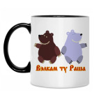 Кружка двухцветная