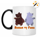 Кружка-хамелеон